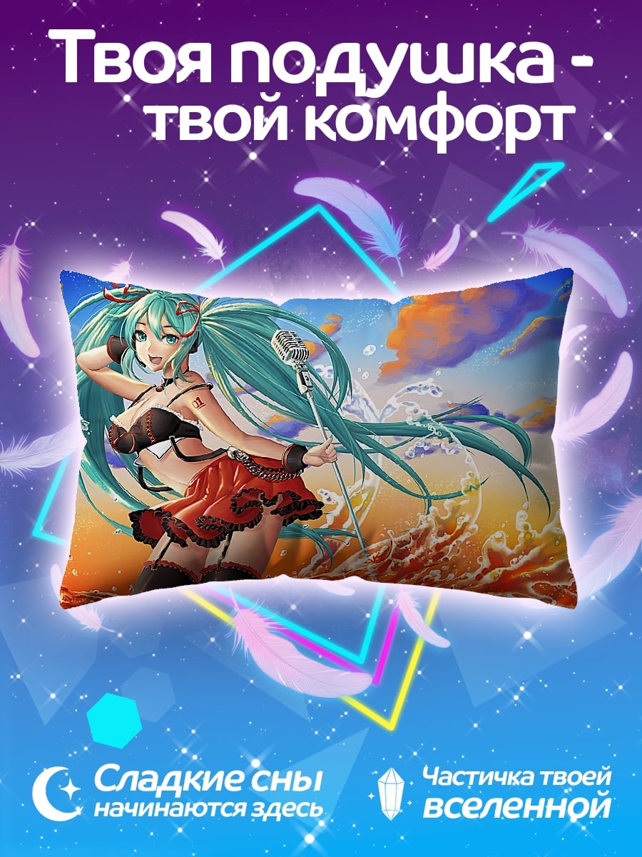 Подушка Аниме девушка Мику