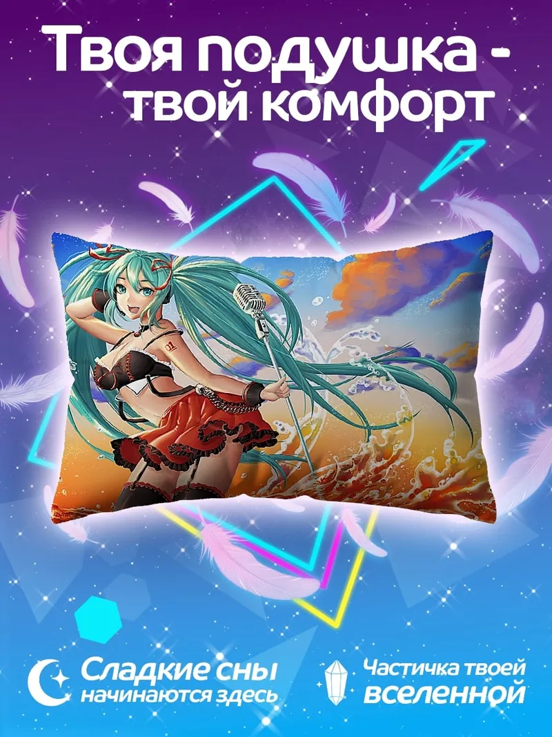 Подушка Аниме девушка Мику