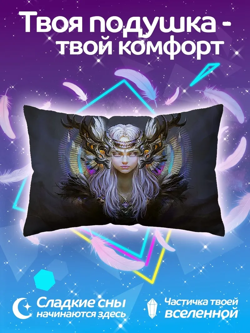 Подушка Волшебная королева