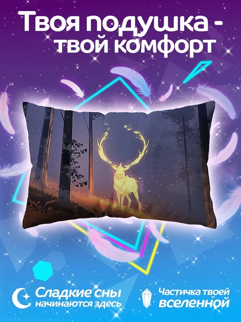 Подушка Светящийся олень