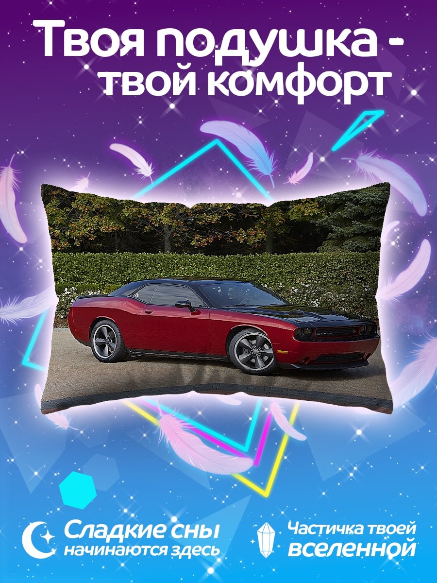 Подушка Красный маслкар Dodge