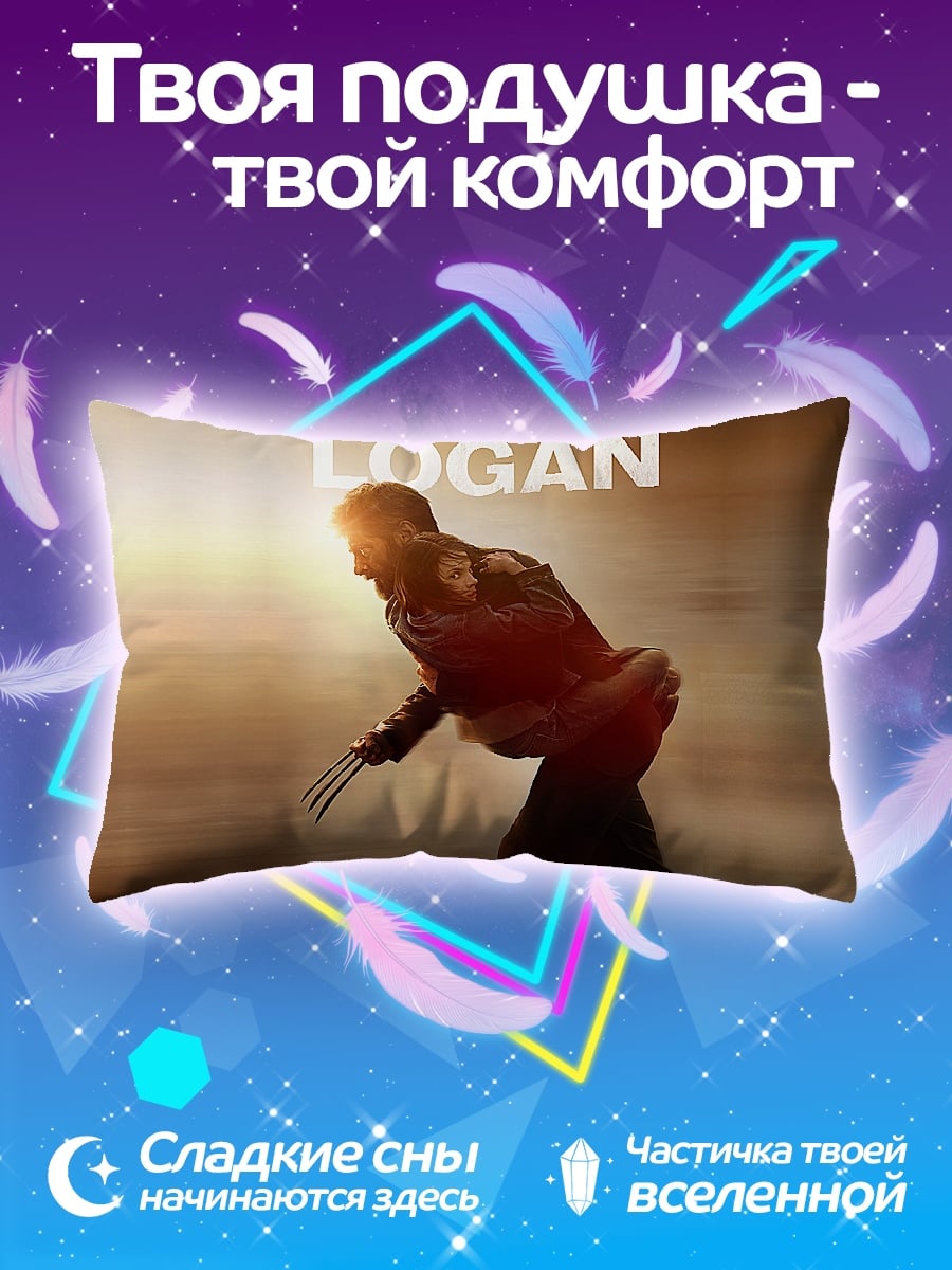 Подушка Логан и Лора
