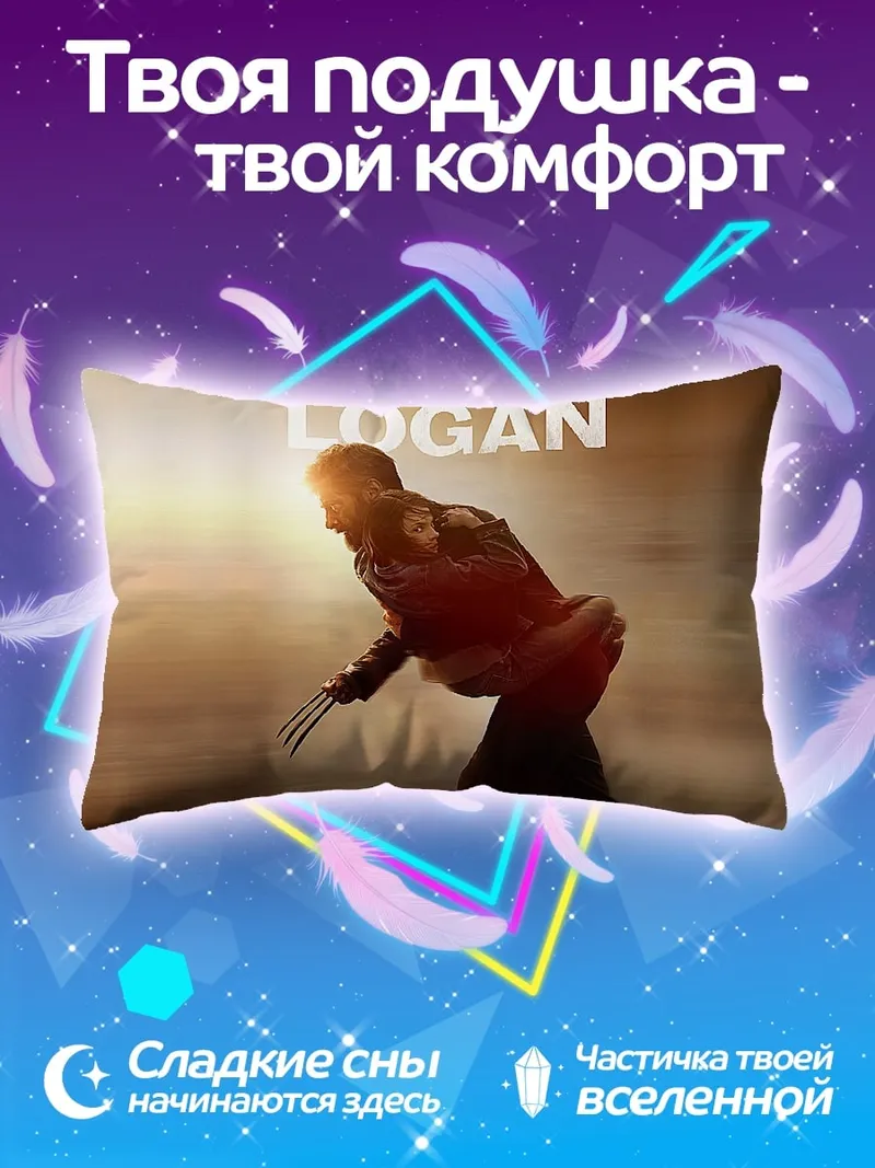 Подушка Логан и Лора