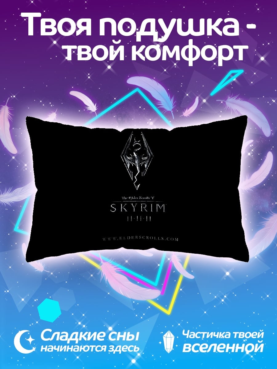 Подушка Логотип Skyrim