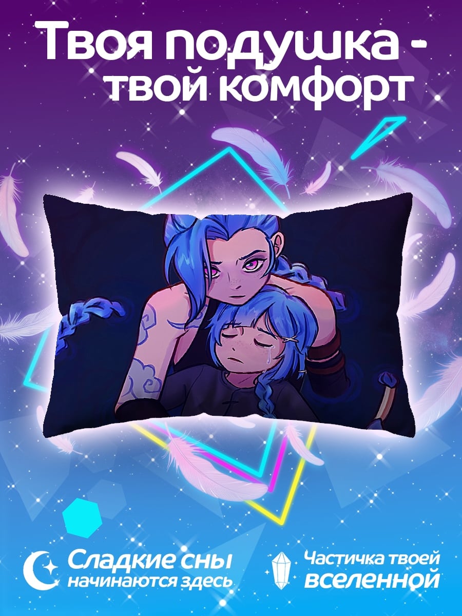 Подушка Две сестры