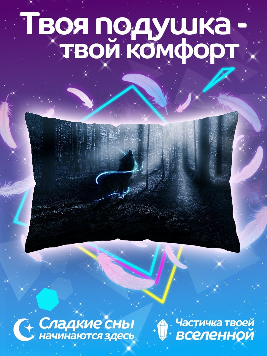Подушка Волк в лесу