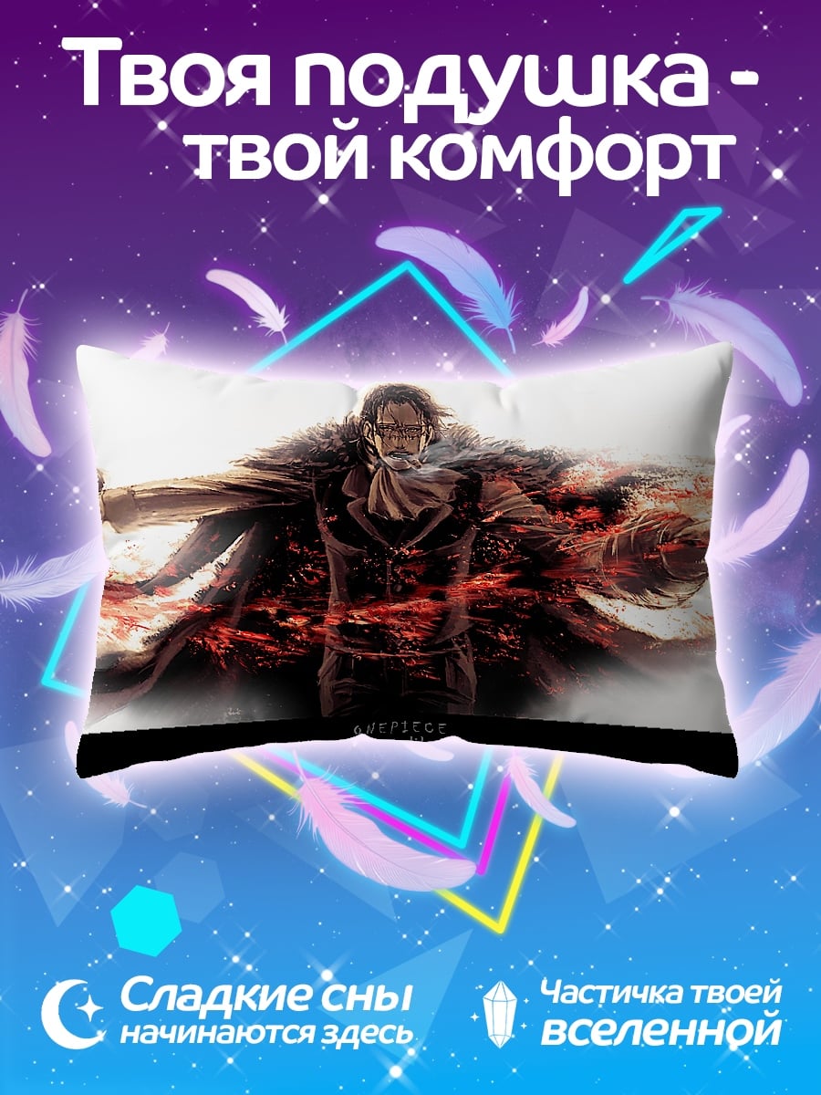 Подушка Маг огня