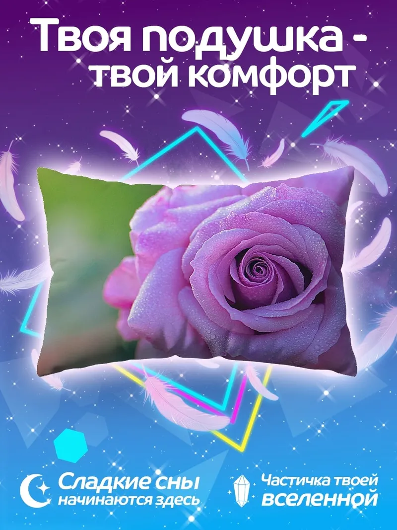 Подушка Розовая роза