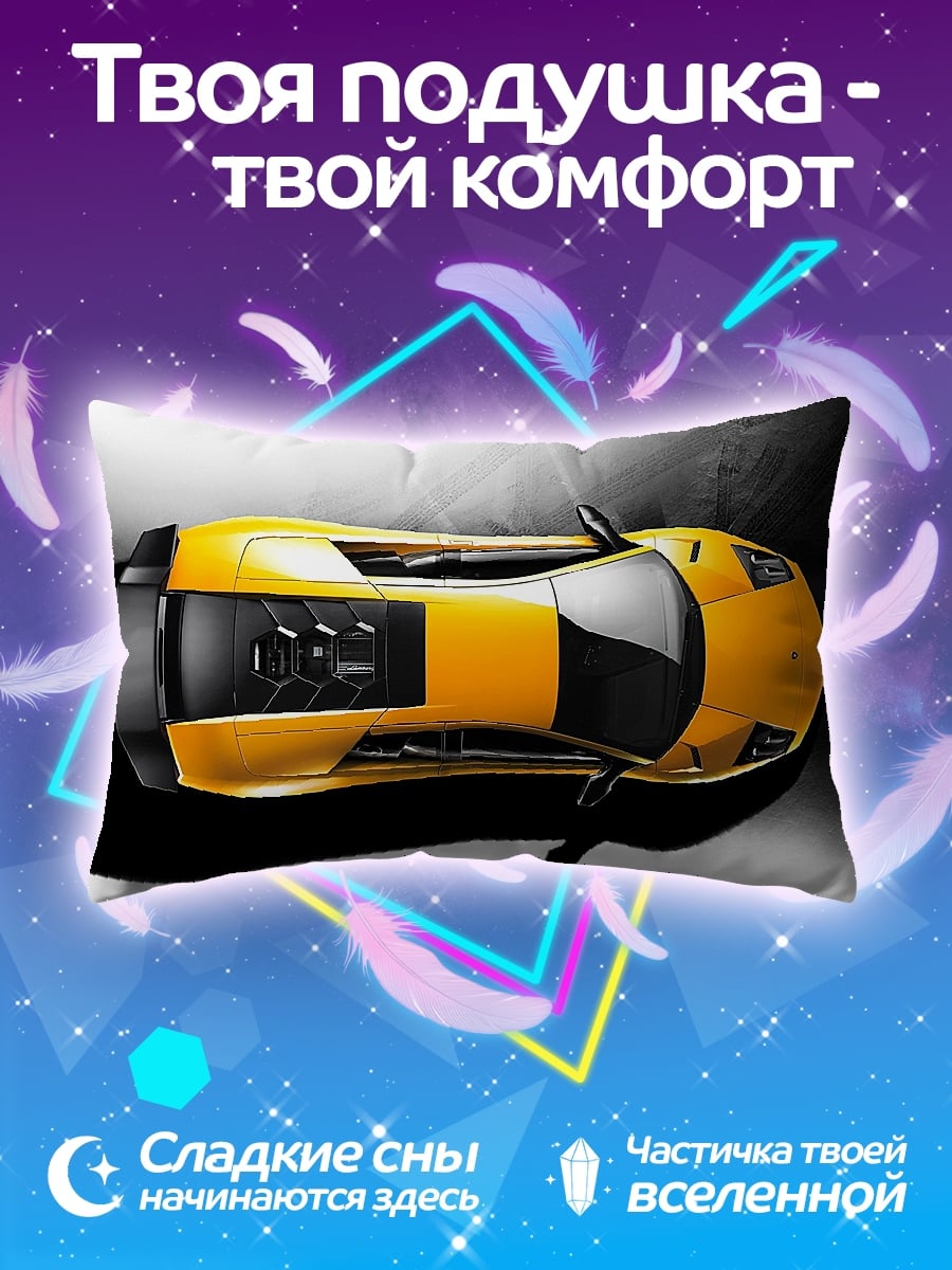 Подушка Желтый спорткар