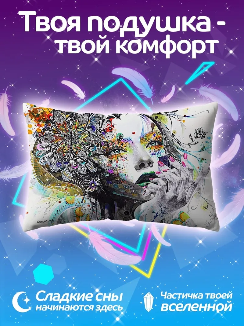 Подушка Цветочная женская голова