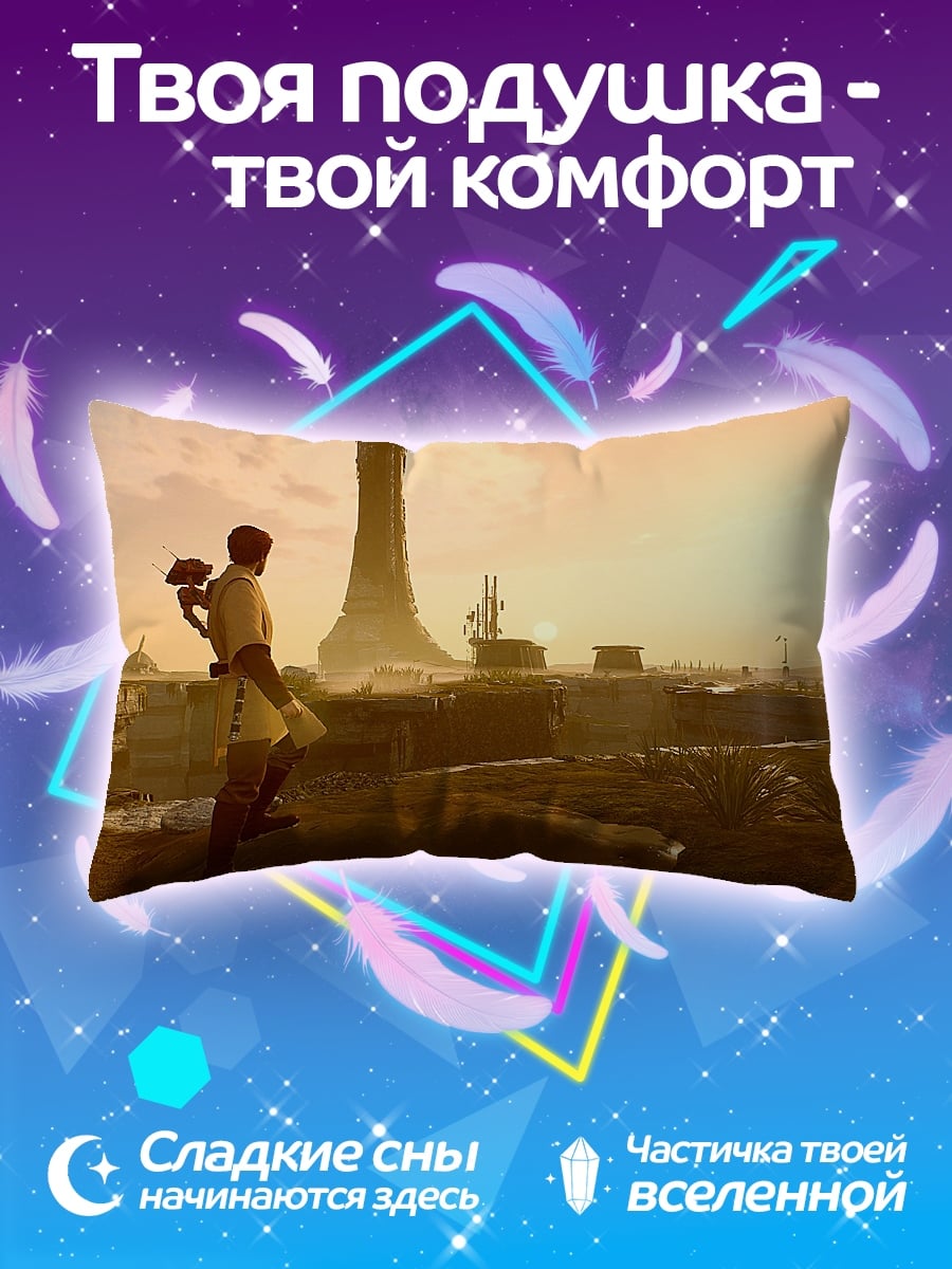 Подушка Постапокалиптический пейзаж