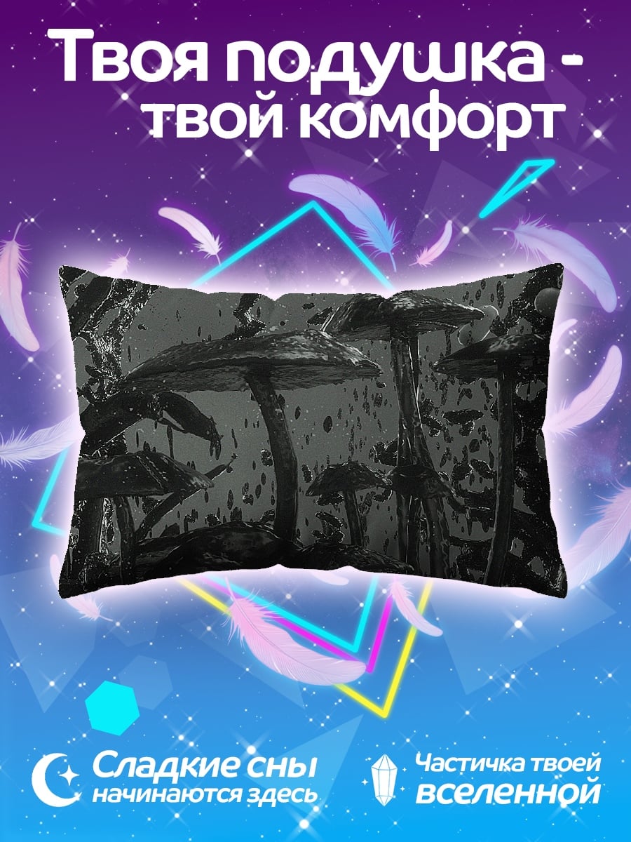 Подушка Черные грибы