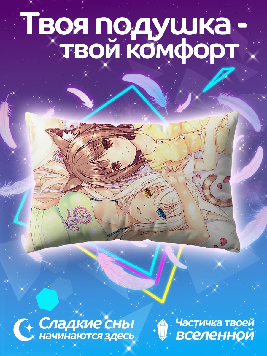 Подушка Аниме девушки кошки