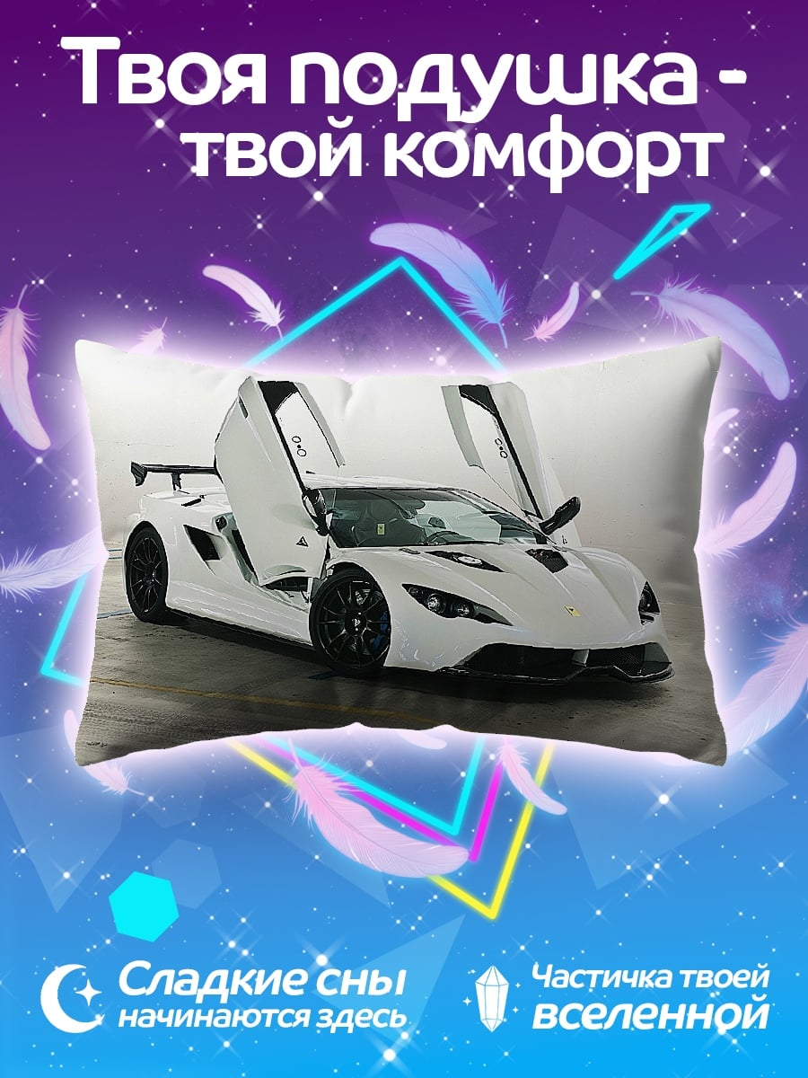 Подушка Белый спорткар с дверями