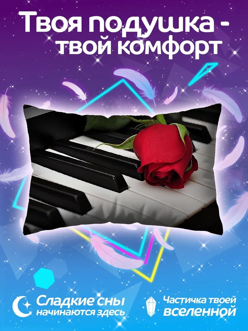 Подушка Красная роза на пианино