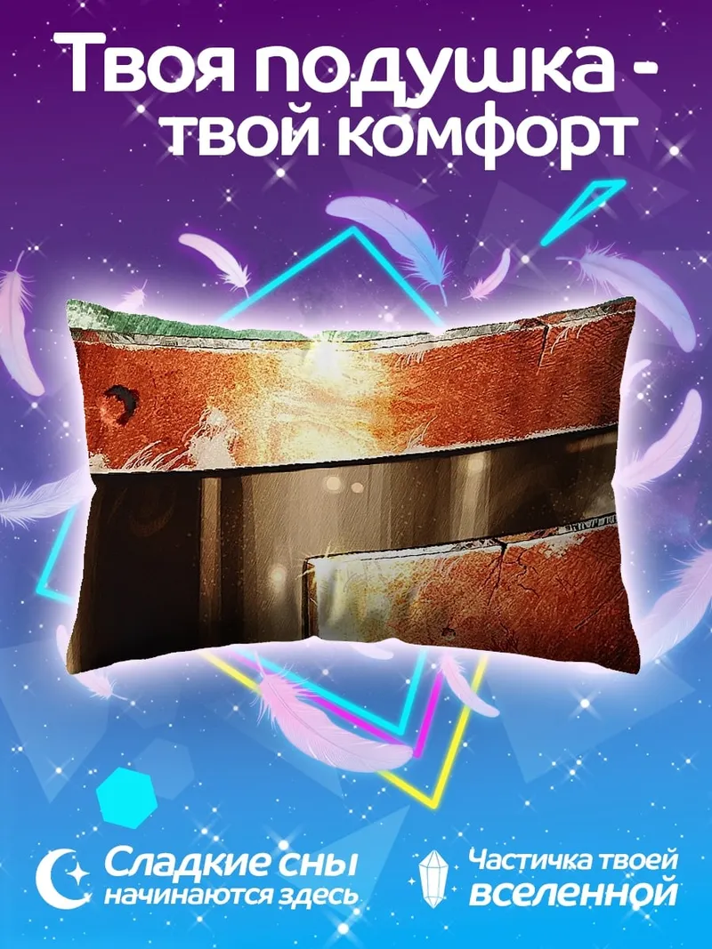 Подушка Детали брони Боба Фетта
