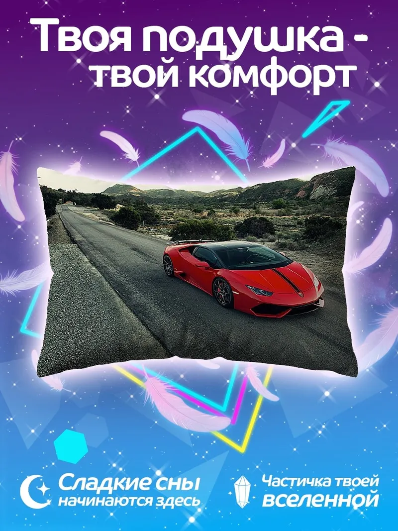 Подушка Красный Lamborghini Huracan