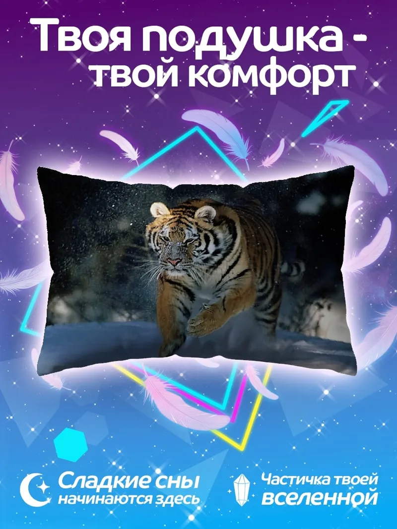 Подушка Тигр в снегу