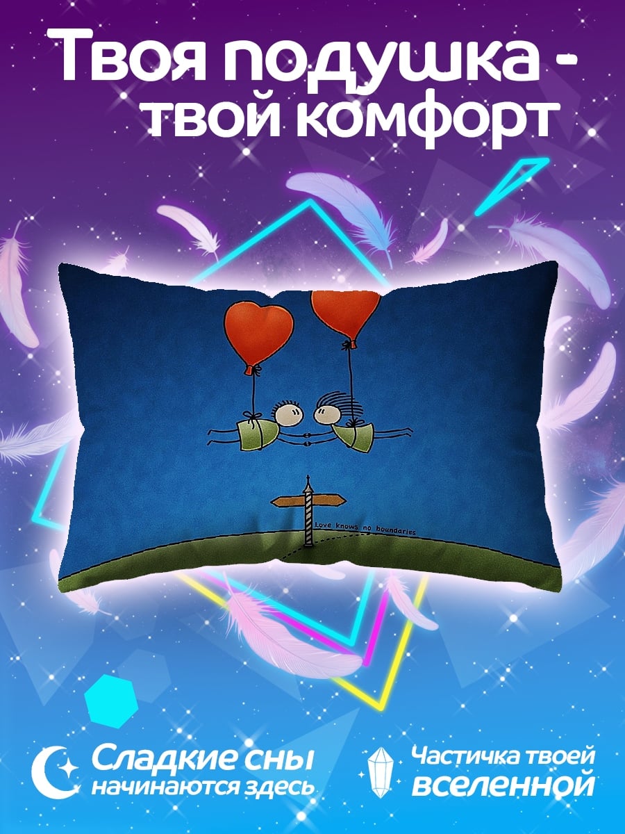 Подушка Два сердца на шарах