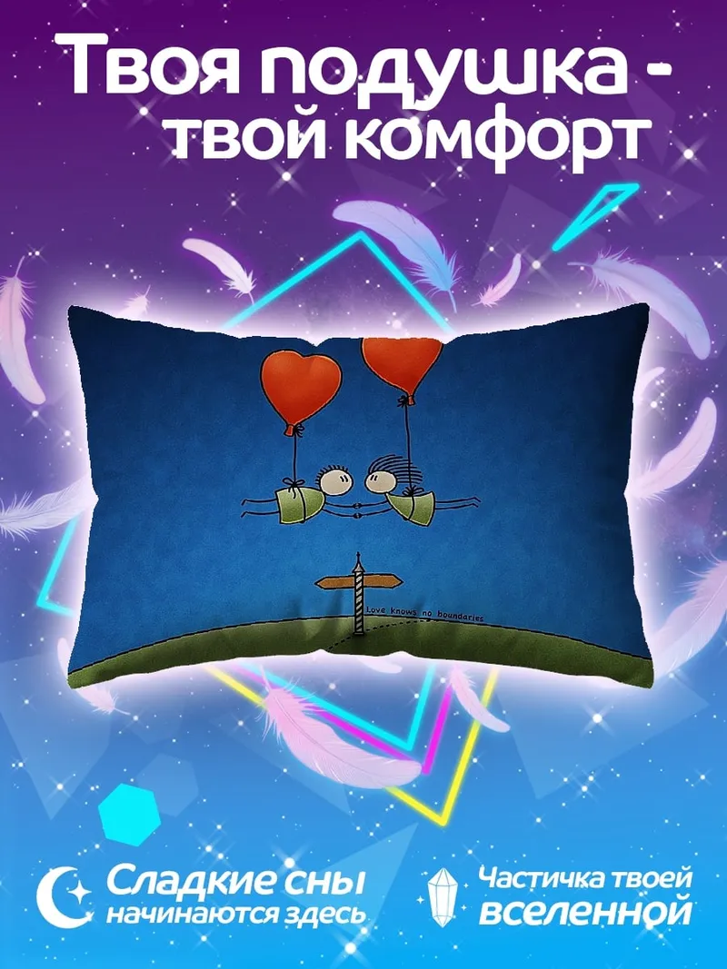 Подушка Два сердца на шарах