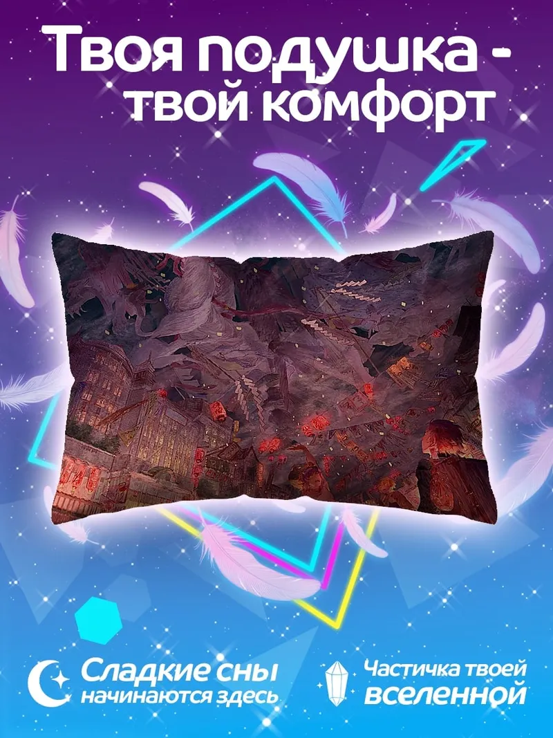 Подушка Аниме город ночью