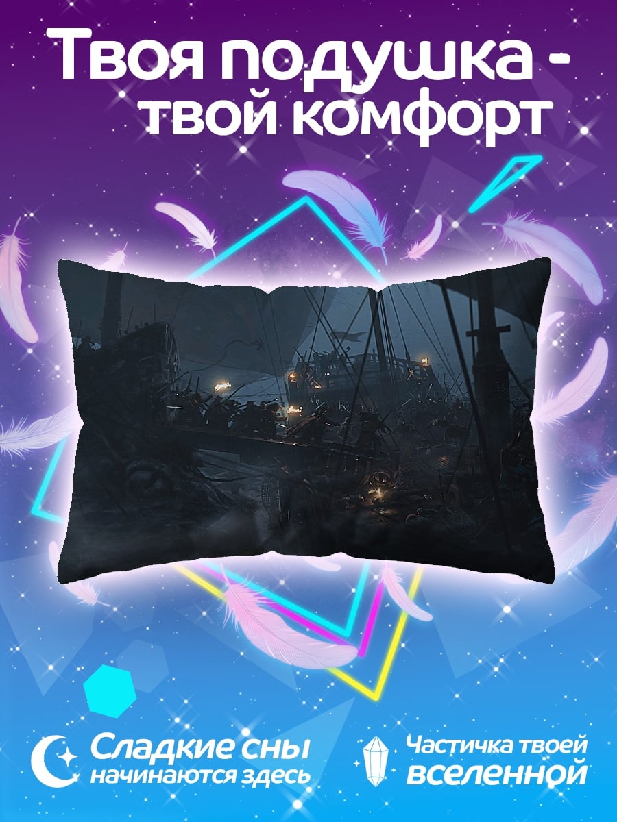 Подушка Ночная битва на кораблях