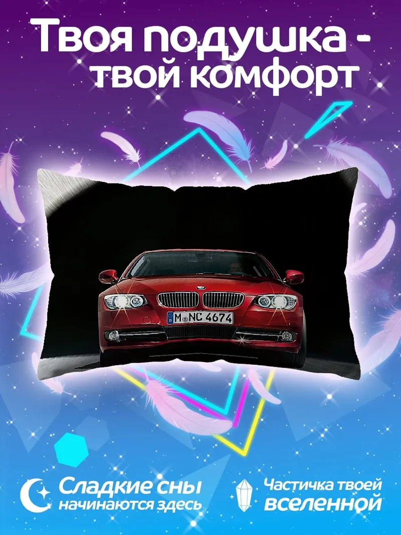 Подушка Красный BMW M3