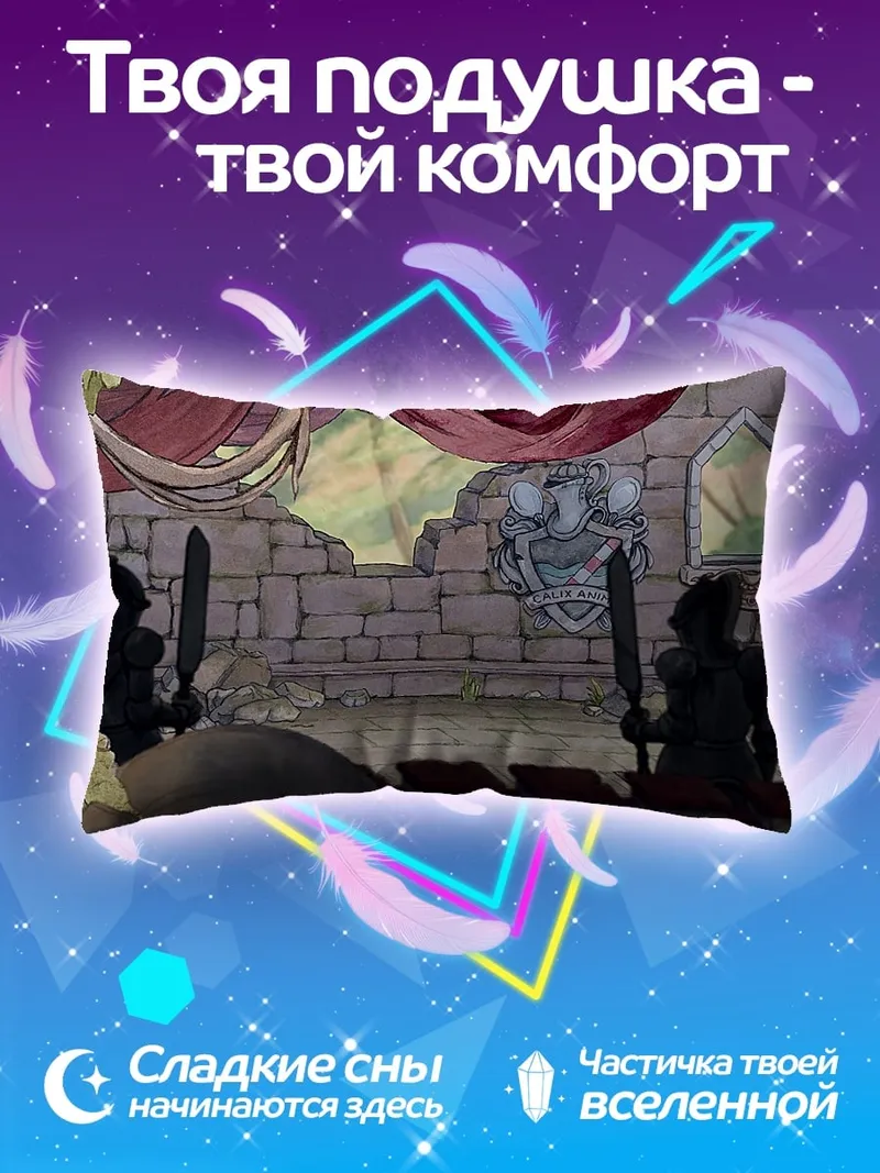 Подушка Фэнтези стражники замка