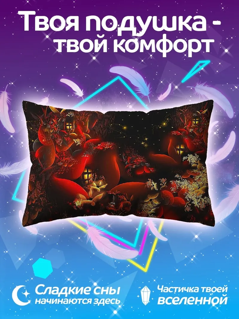 Подушка Красные демоны