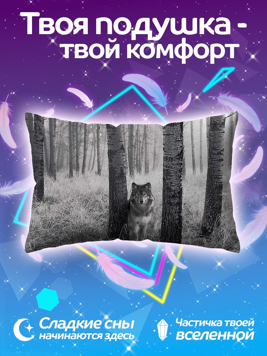 Подушка Волк в лесу