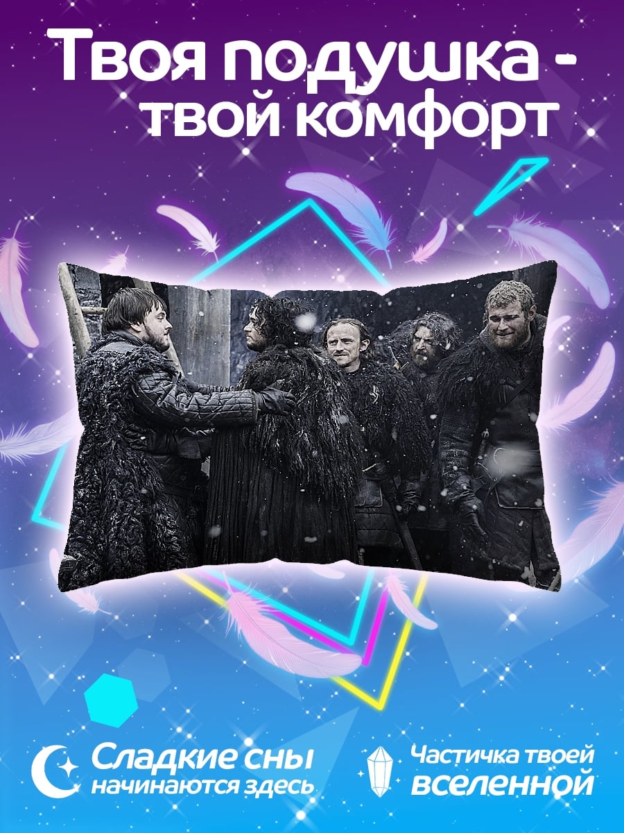 Подушка Битва престолов