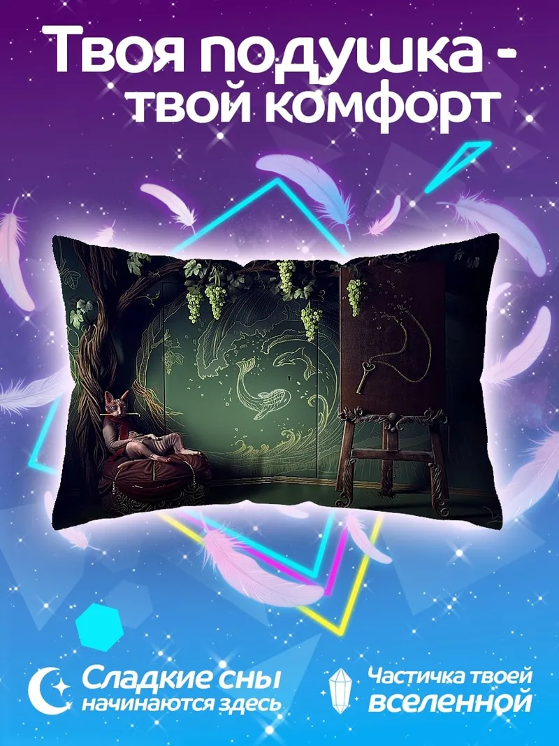Подушка Лесная нимфа