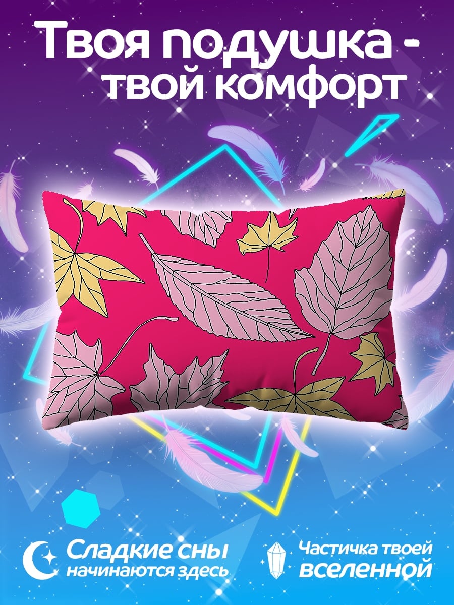 Подушка Осенние листья