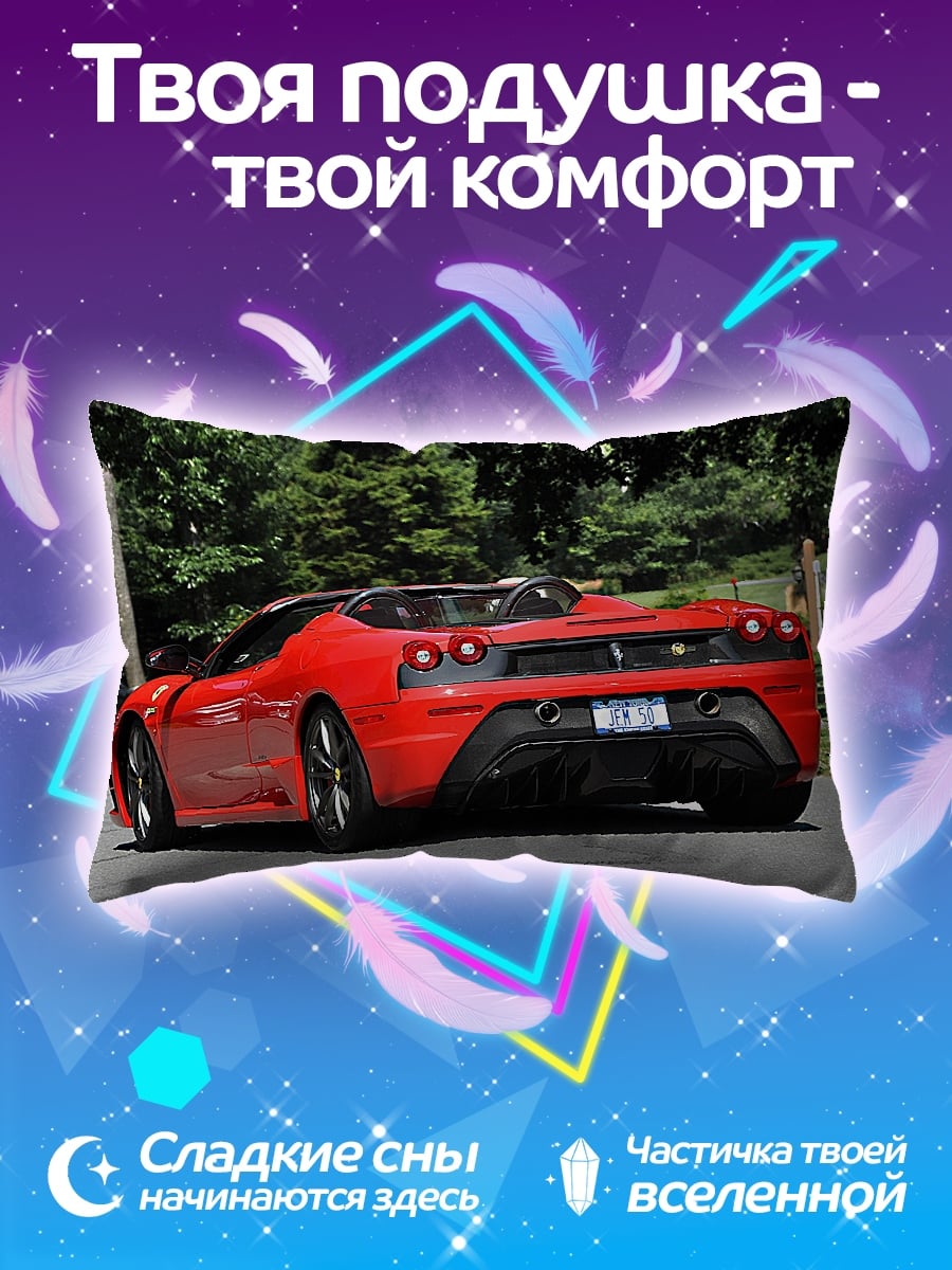 Подушка Красный спорткар
