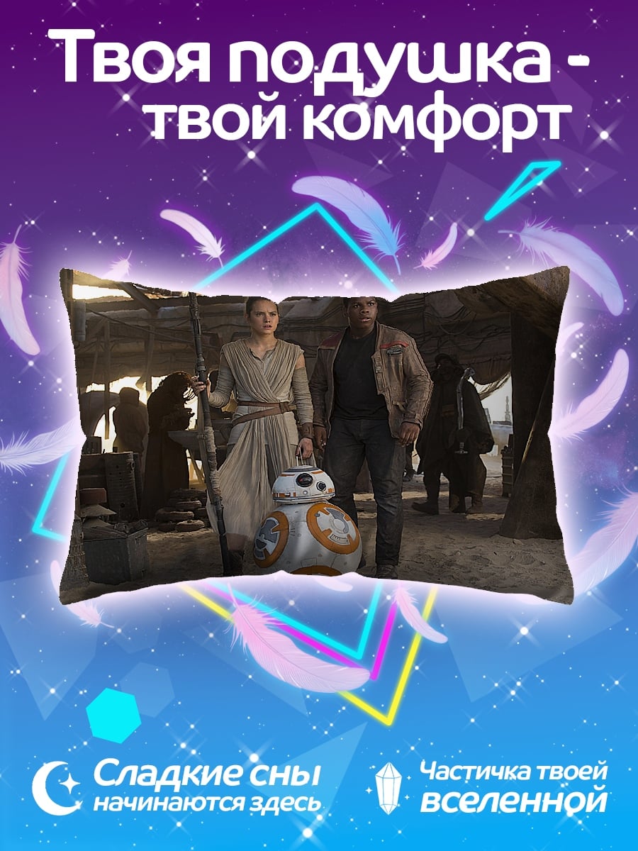 Подушка Звездные войны