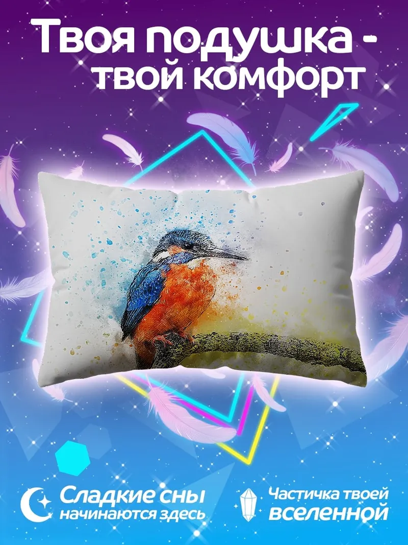Подушка Птица зимородок