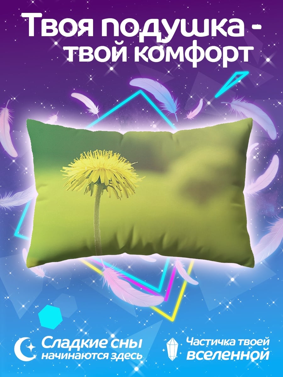 Подушка Одинокий одуванчик