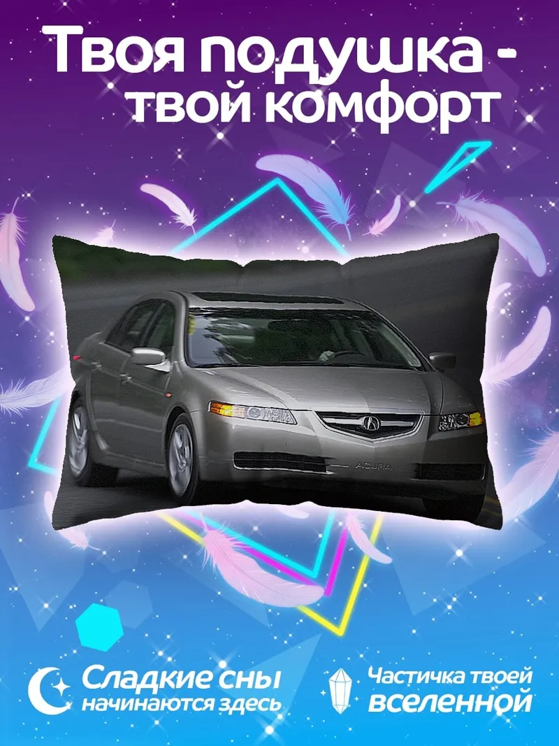 Подушка Серебристый седан