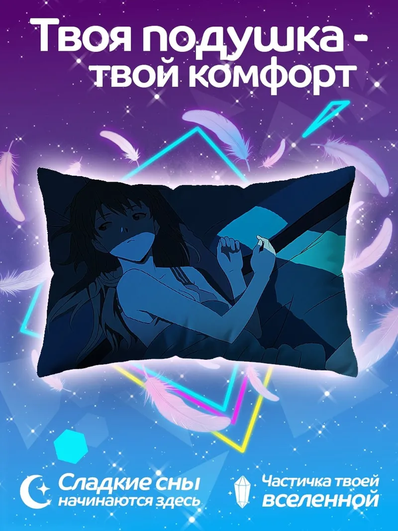 Подушка Синий аниме персонаж