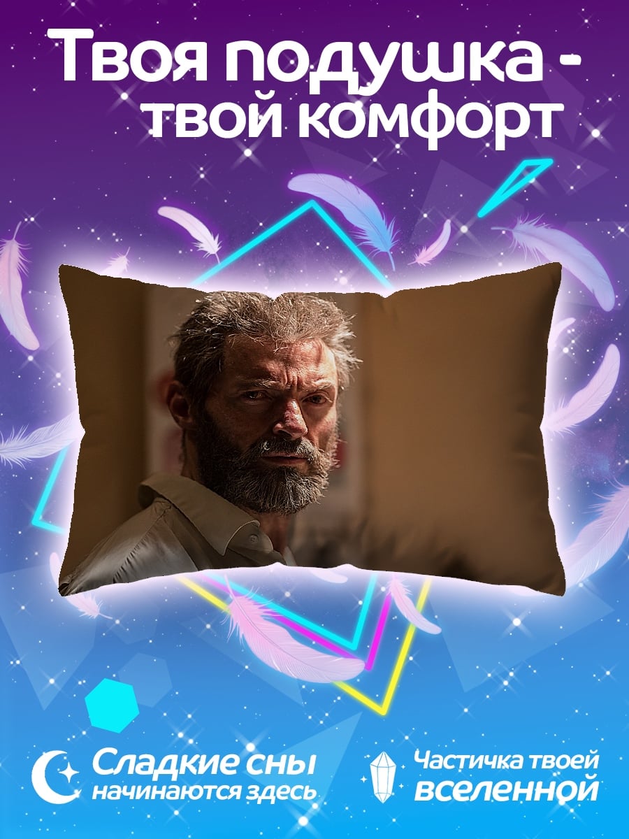 Подушка Росомаха
