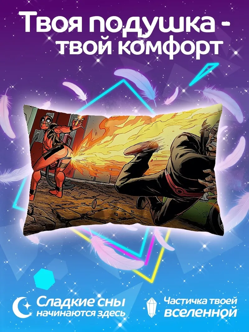 Подушка Комикс битва