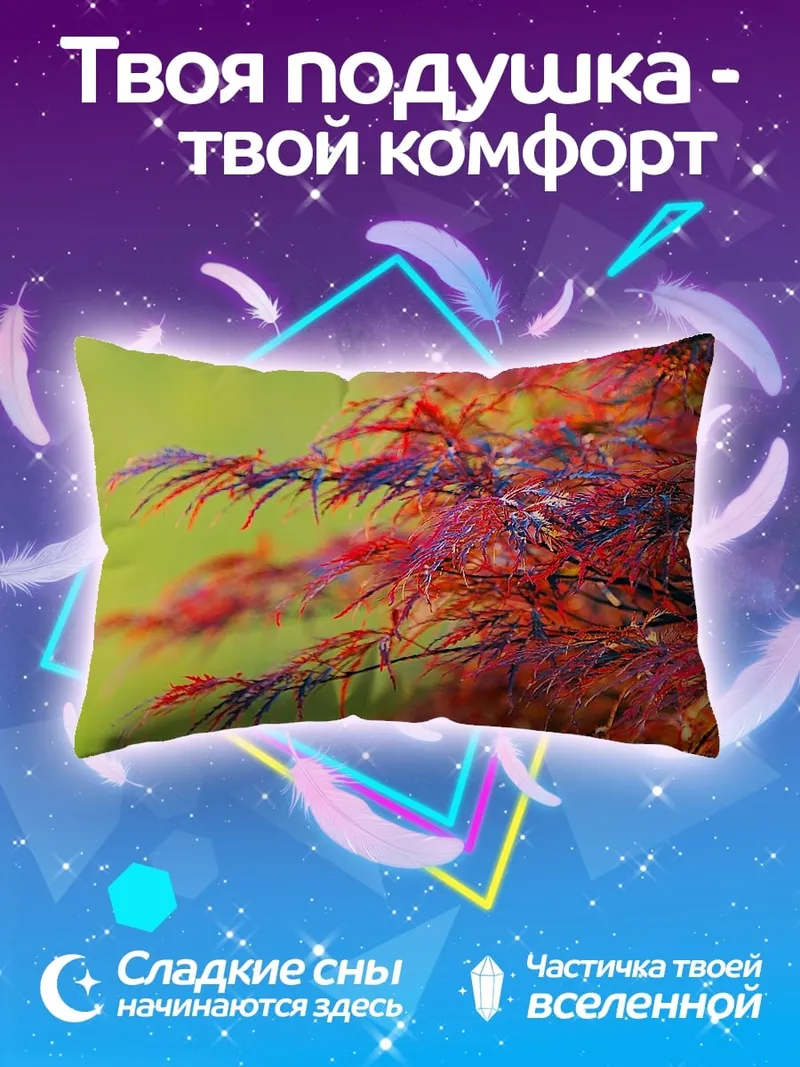 Подушка Красные листья