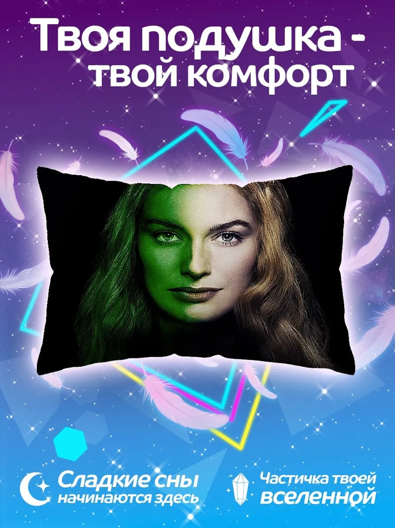Подушка Зеленый свет