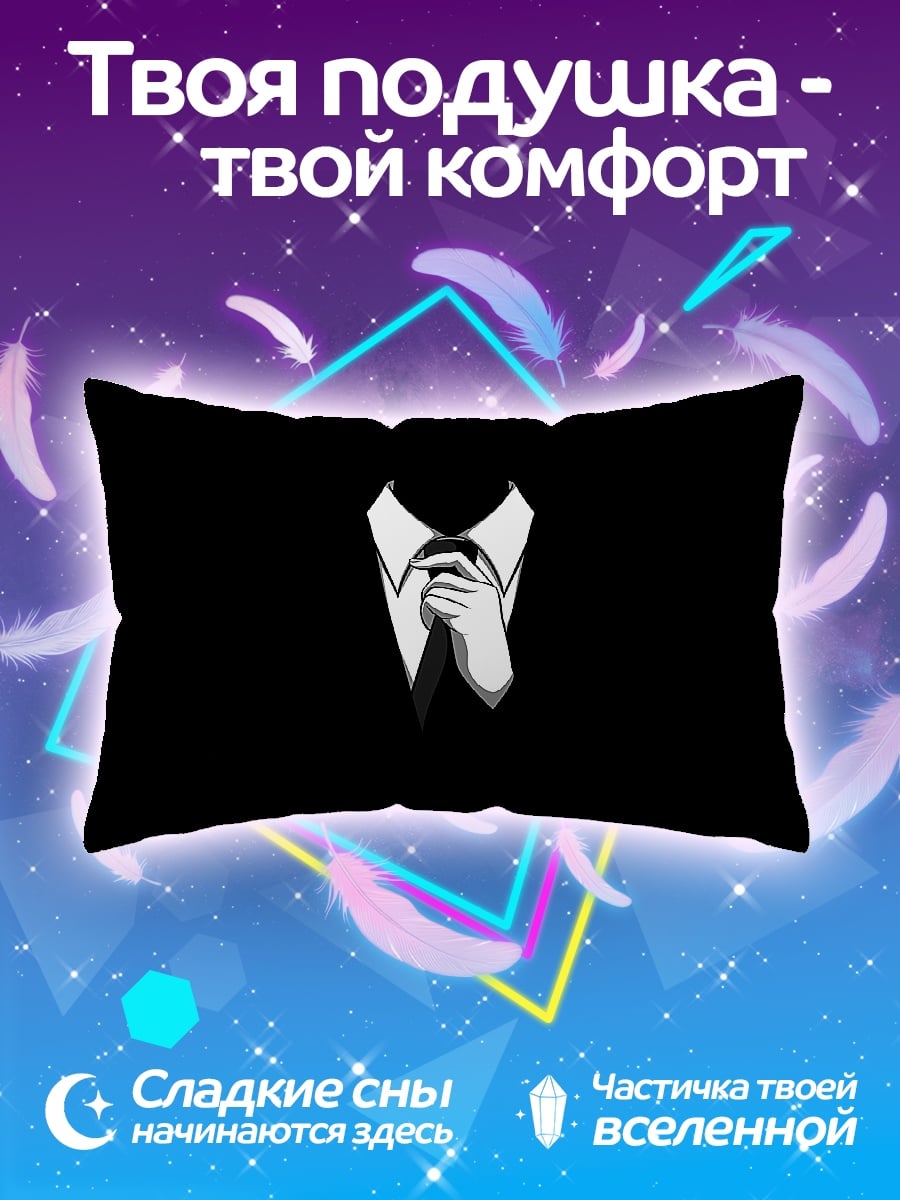 Подушка Человек в костюме