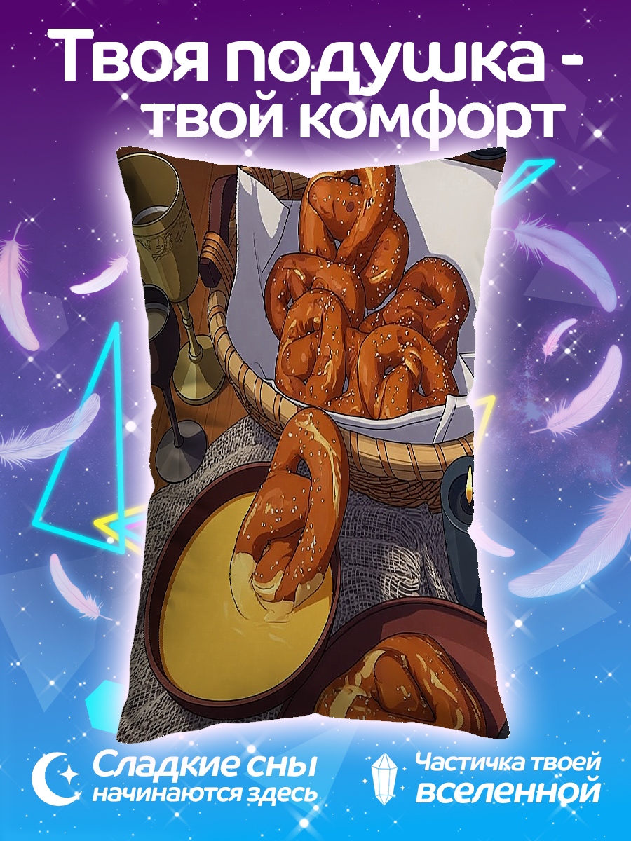 Подушка Крендели с сыром
