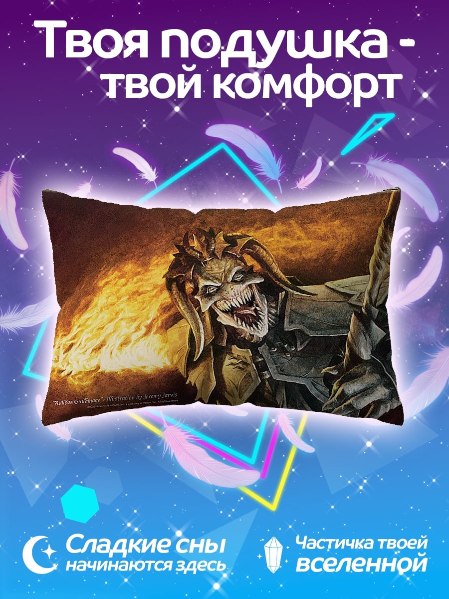 Подушка Демон с огнем