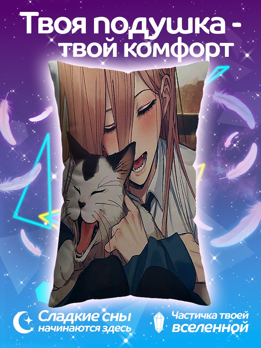 Подушка Аниме девушка с кошкой
