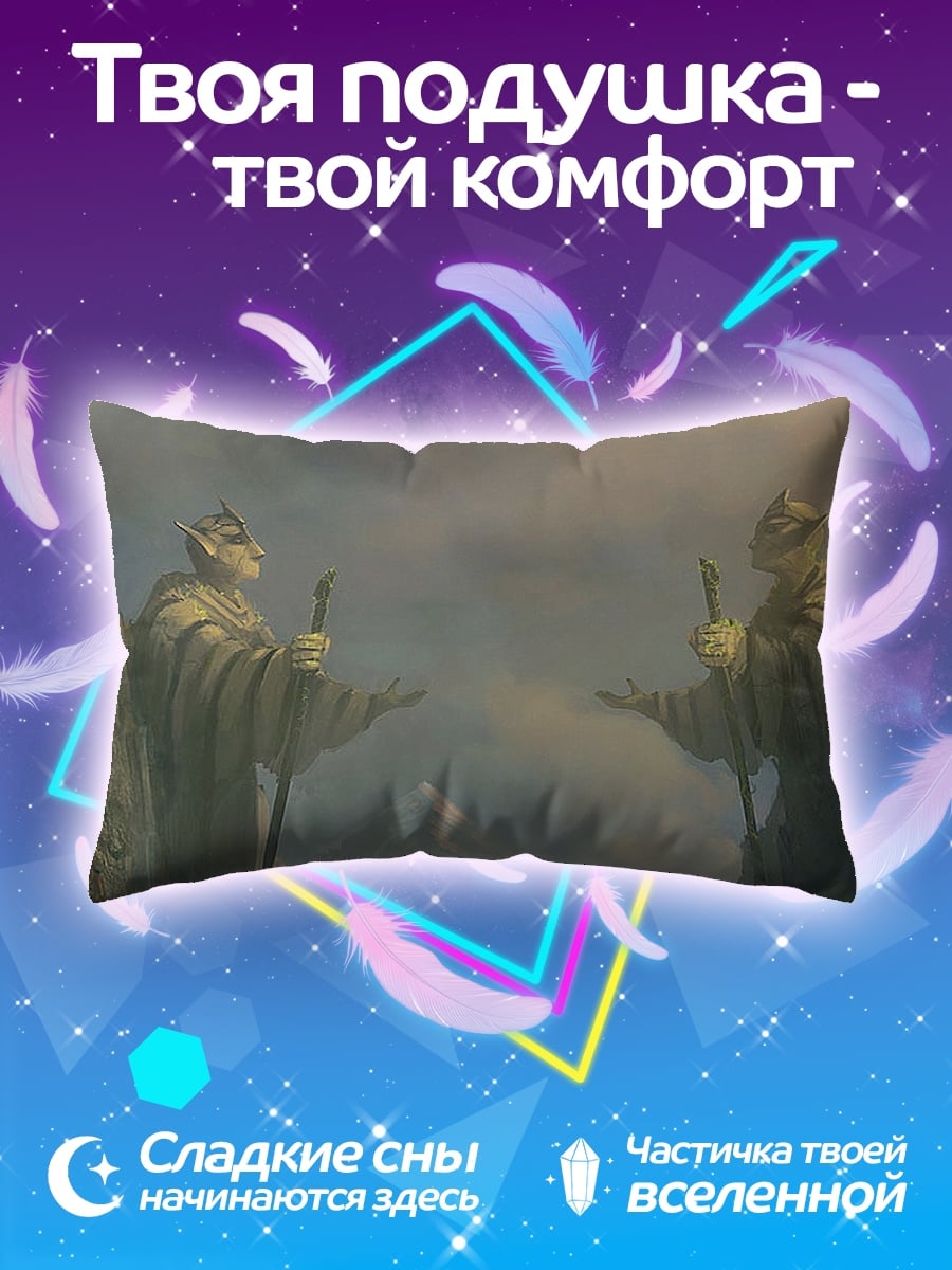 Подушка Два эльфа стража