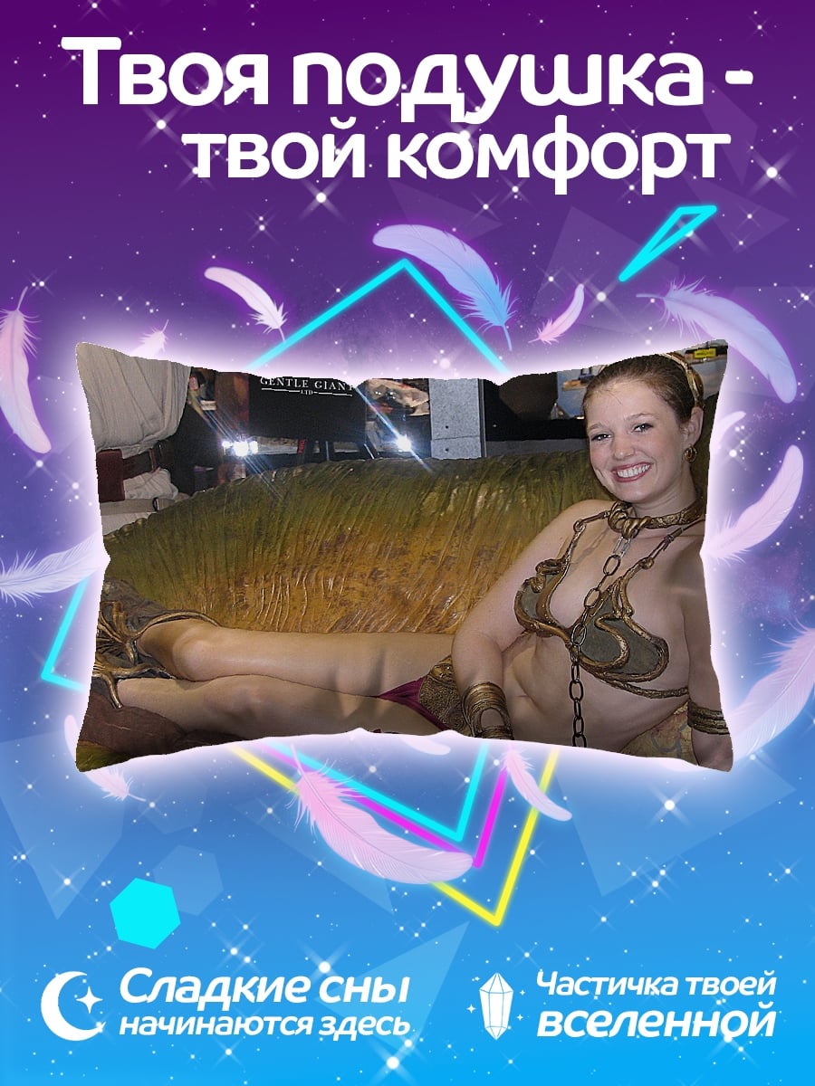 Подушка Девушка в костюме Леи