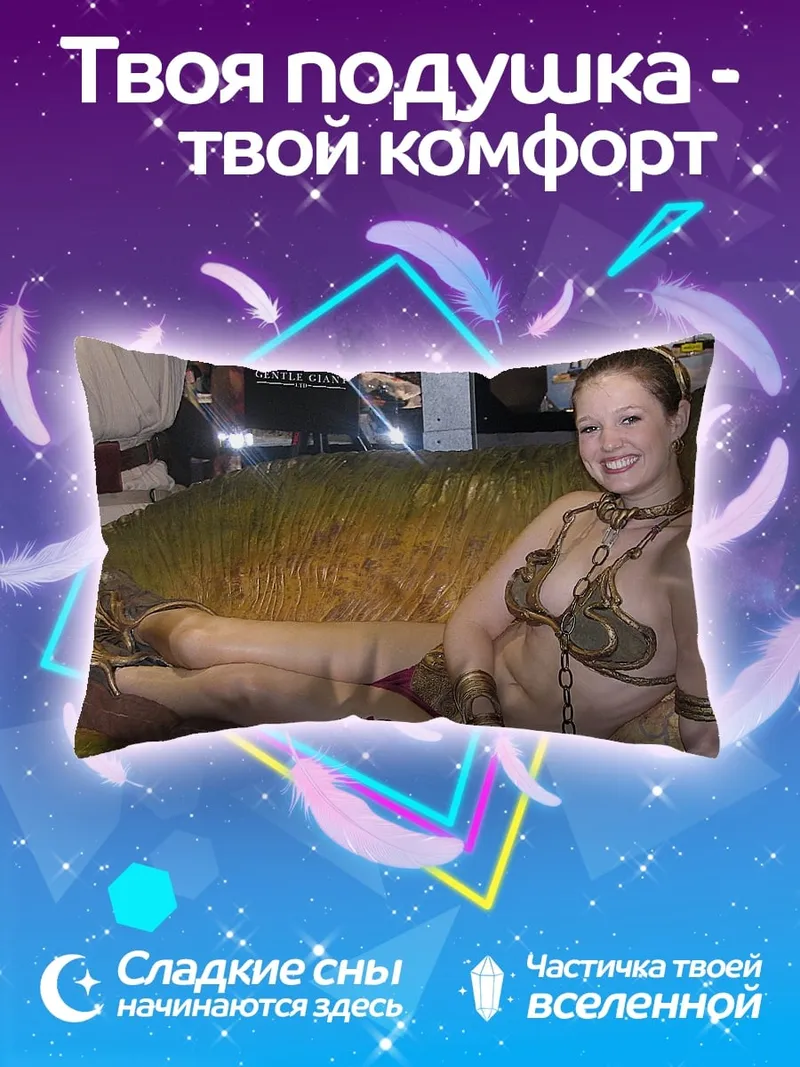 Подушка Девушка в костюме Леи